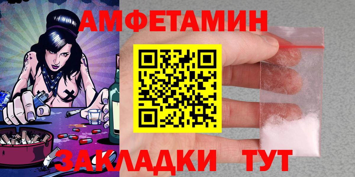 Amphetamine  Вход с VPN  Калининград  АМФ 97% 