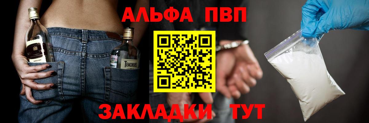 Alfa_PVP  Alfa_PVP СК КРИС  Калининград  Alfa_PVP кристаллы  Вход с VPN  A PVP Crystall 