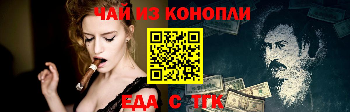Cannafood марихуана  Вход с VPN  Калининград 