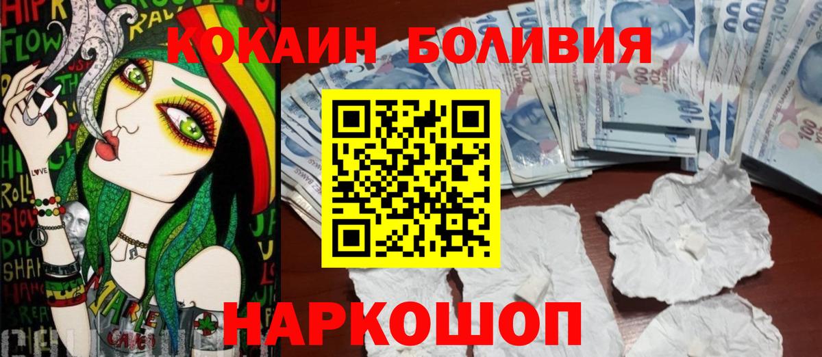 Кокаин Колумбийский  Cocaine 97%  Калининград  Вход с VPN 