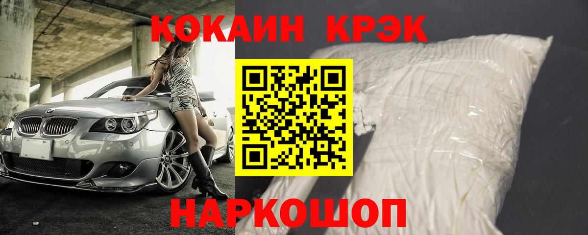 Cocaine Колумбийский Калининград