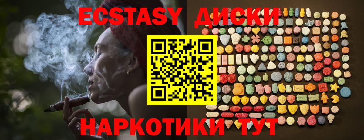 ЭКСТАЗИ 300 mg  ЭКСТАЗИ бентли  Калининград  Вход с VPN 