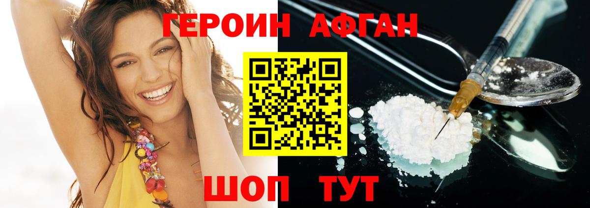 ГЕРОИН  Вход с VPN  Калининград  ГЕРОИН герыч 