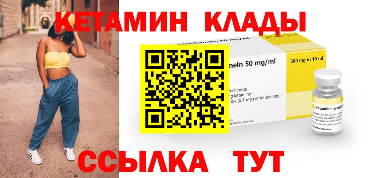 Кетамин VHQ  КЕТАМИН ketamine  Вход с VPN  Калининград 