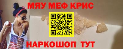 мескалин Краснознаменск