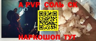 соль ск Кумертау