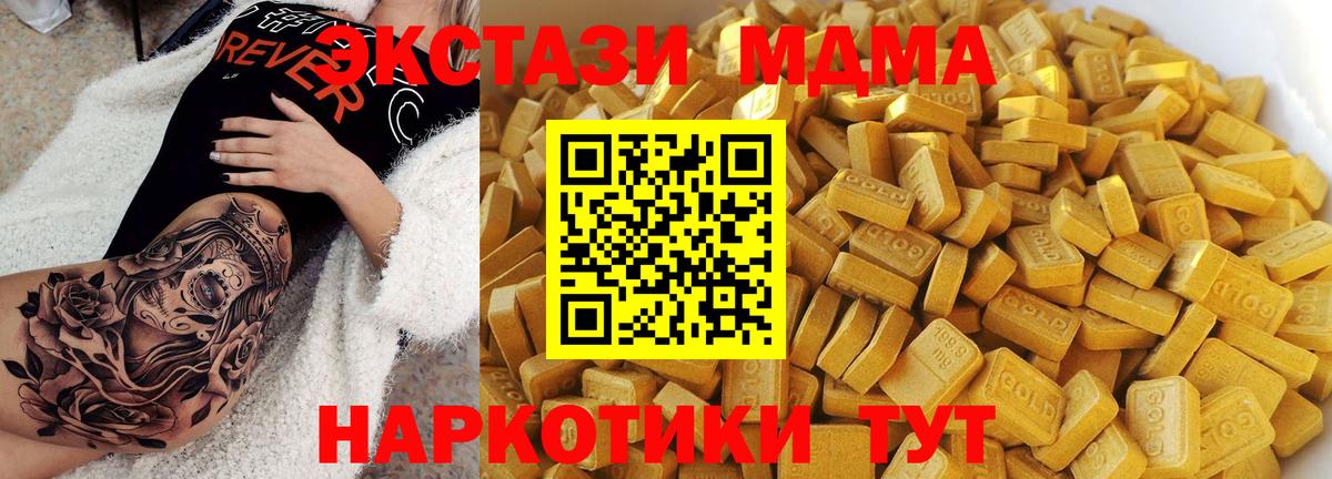 МДМА Molly  МДМА  МДМА кристаллы  Калининград  Вход с VPN 