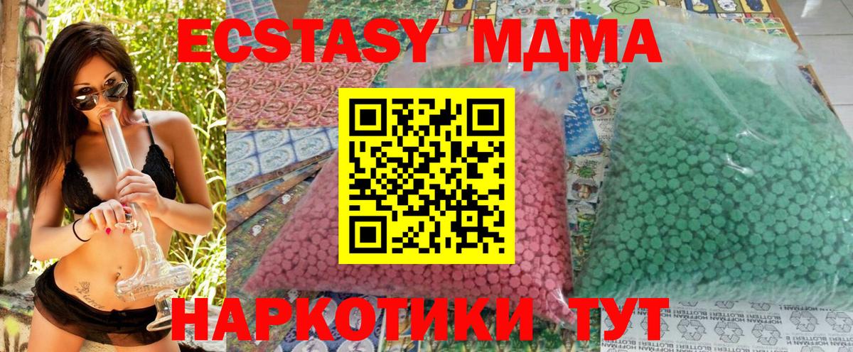 МДМА Molly Калининград