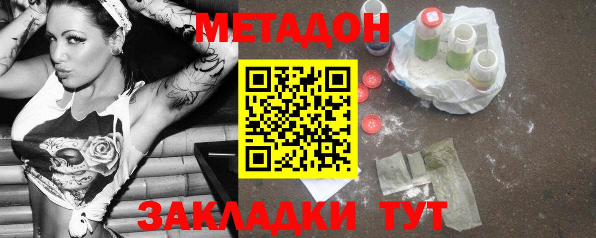Калининград  маркетплейс наркотические препараты  Вход с VPN  Метадон белоснежный 