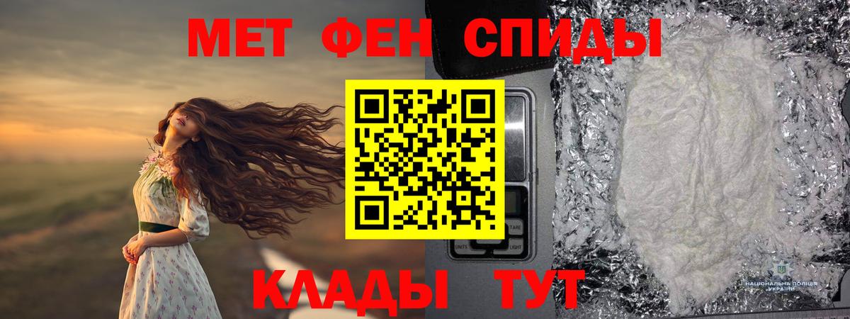 Метамфетамин пудра  Метамфетамин пудра  Калининград  Вход с VPN 