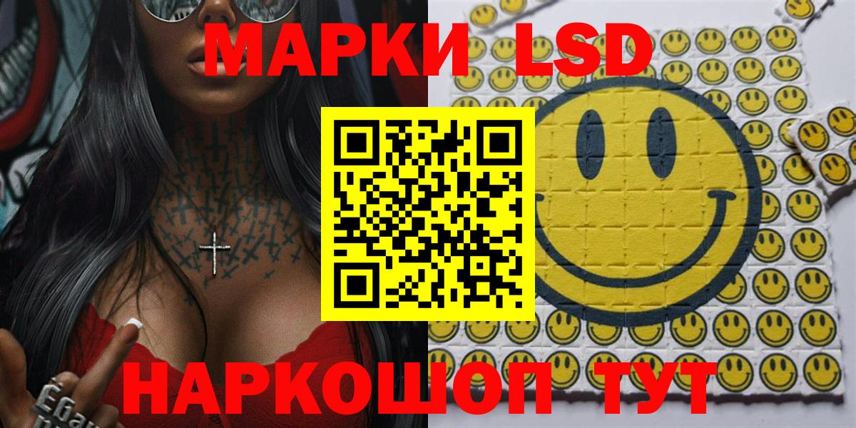 Марки 25I-NBOMe 1,8мг Калининград