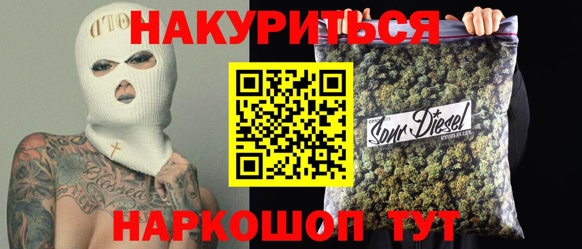 Конопля White Widow  Вход с VPN  Каннабис планчик  Бошки Шишки семена  Калининград 